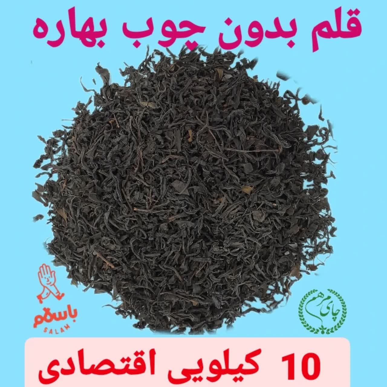 چای لاهیجان قلم بدون چوب بهاره 1405 سورتینگ کیسه 10 کیلویی اقتصادی